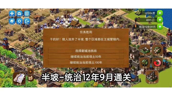 全地图通关布局攻略分享！（半坡）截图