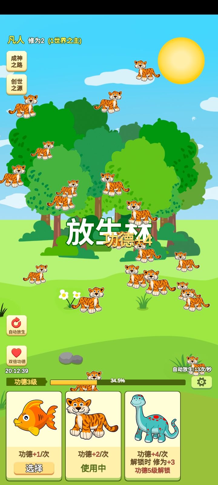 终于可以删除游戏咯 1