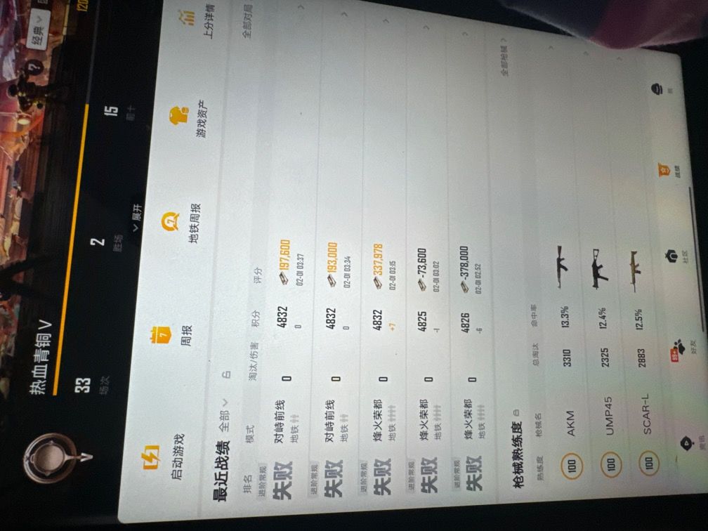 无良游戏有多影响心情 3