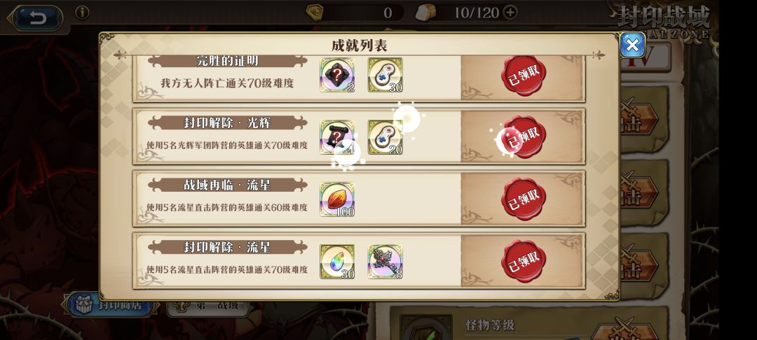 第一战域（炼金区看）截图
