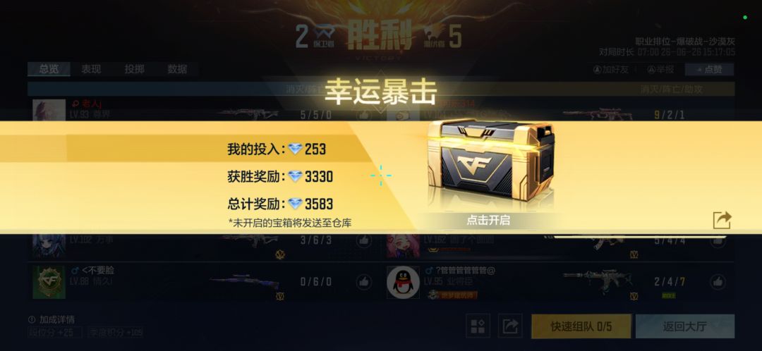 第一次遇到,还能这么暴的吗 1