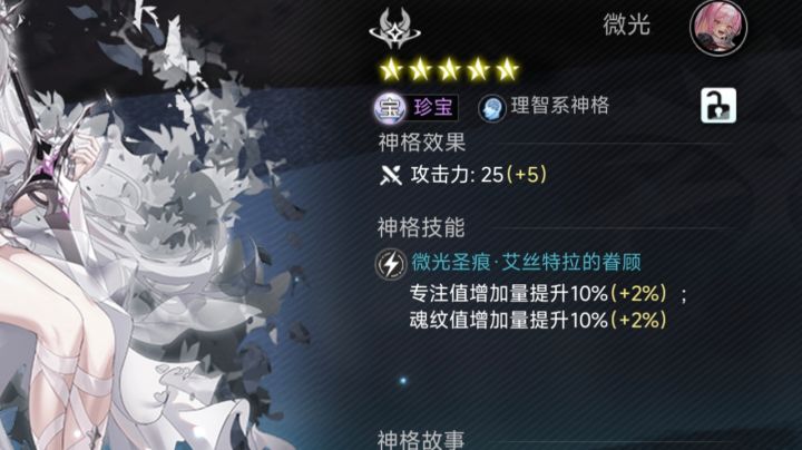 【攻略】无昼回响详解截图