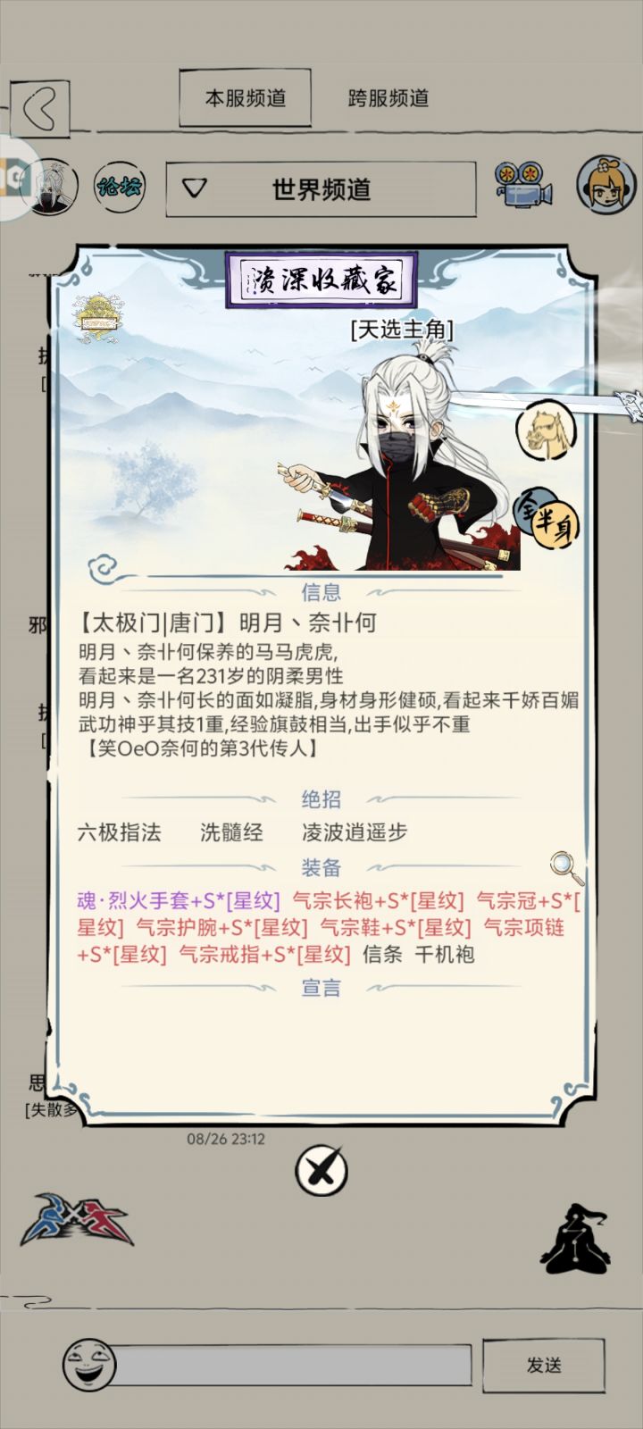 装备升级总算毕业+++1阶段截图