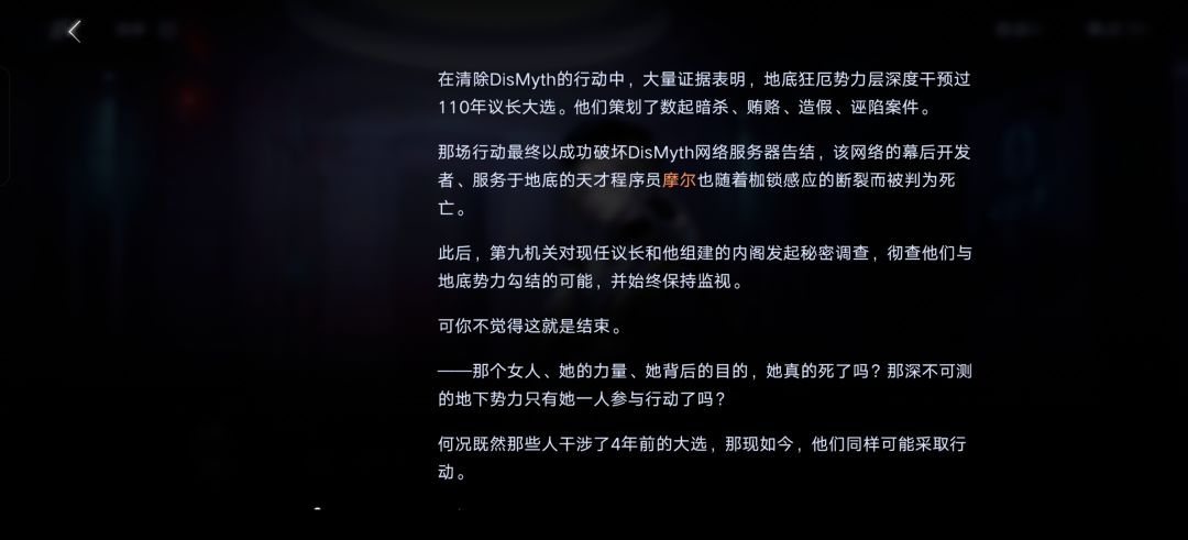 新主线里有些剧情想不起来 1