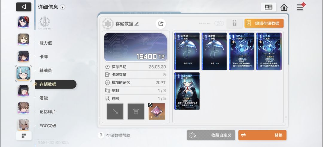 怎么抽卡和配队呢 2