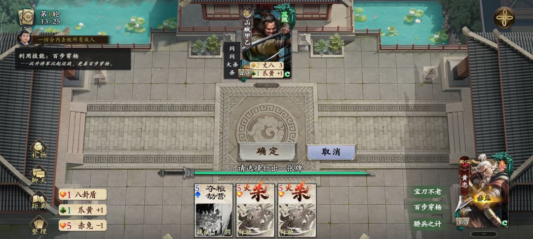 这关黄忠怎么强制杀啊 1