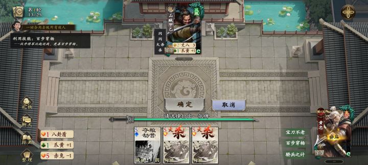 这关黄忠怎么强制杀啊截图