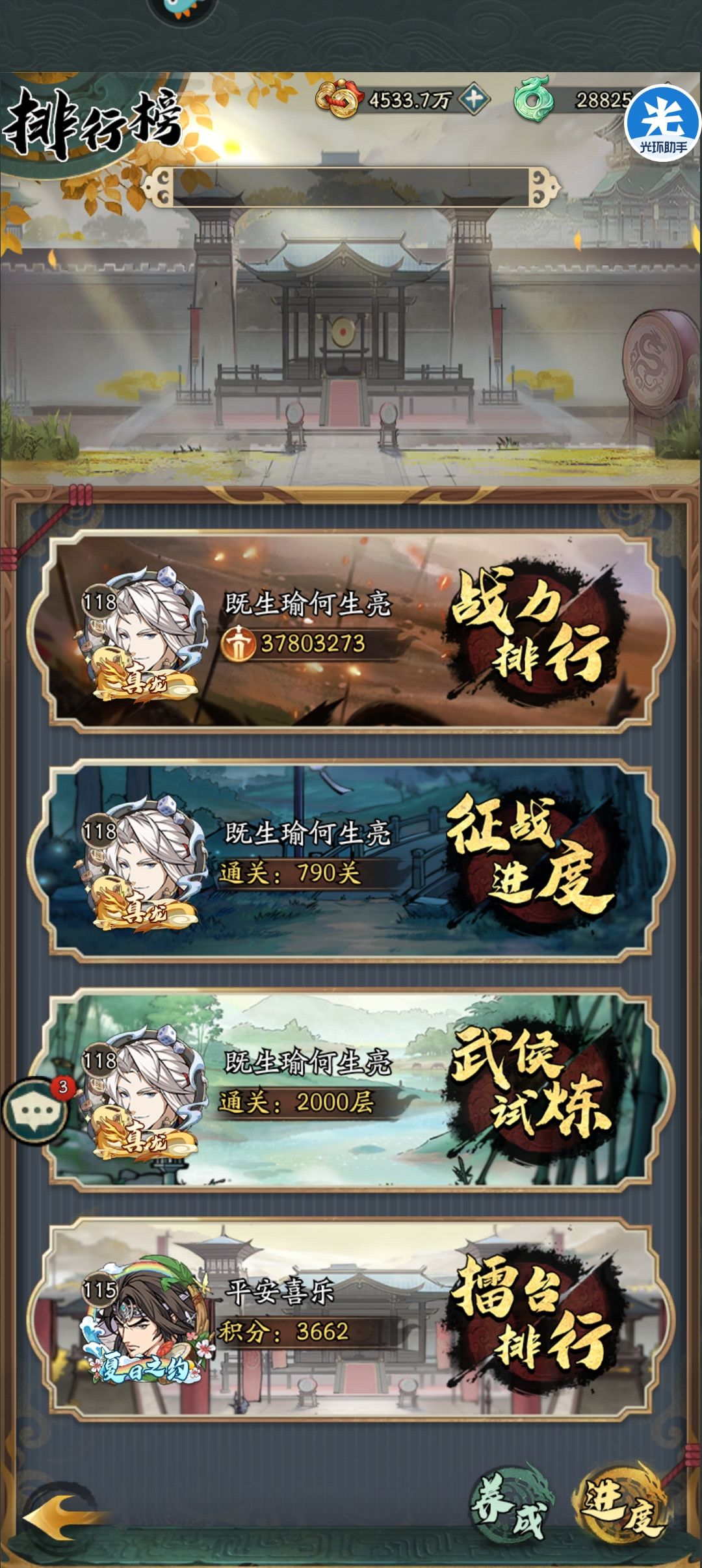 还有人跟我一样执着于信仰,玩吴国的吗? 2