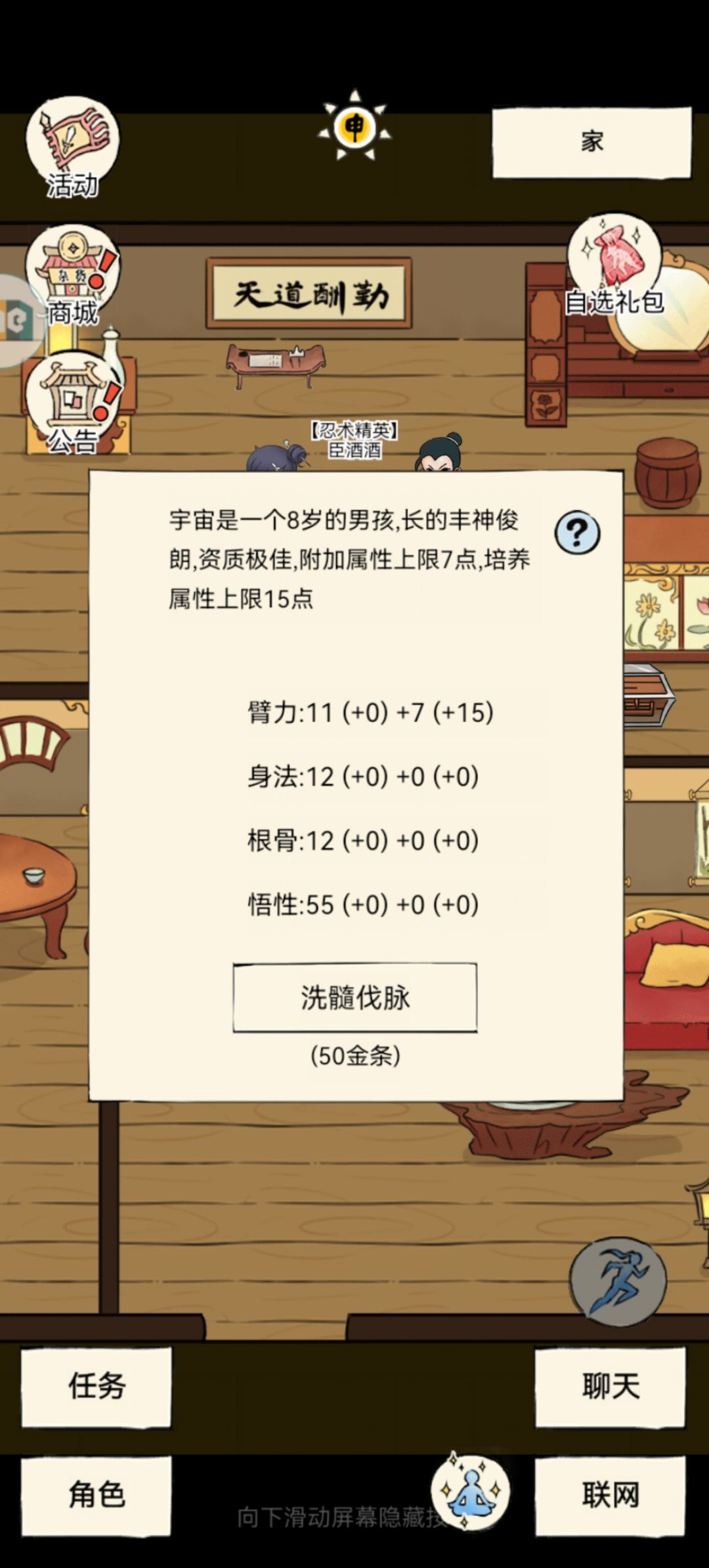 轮回 3