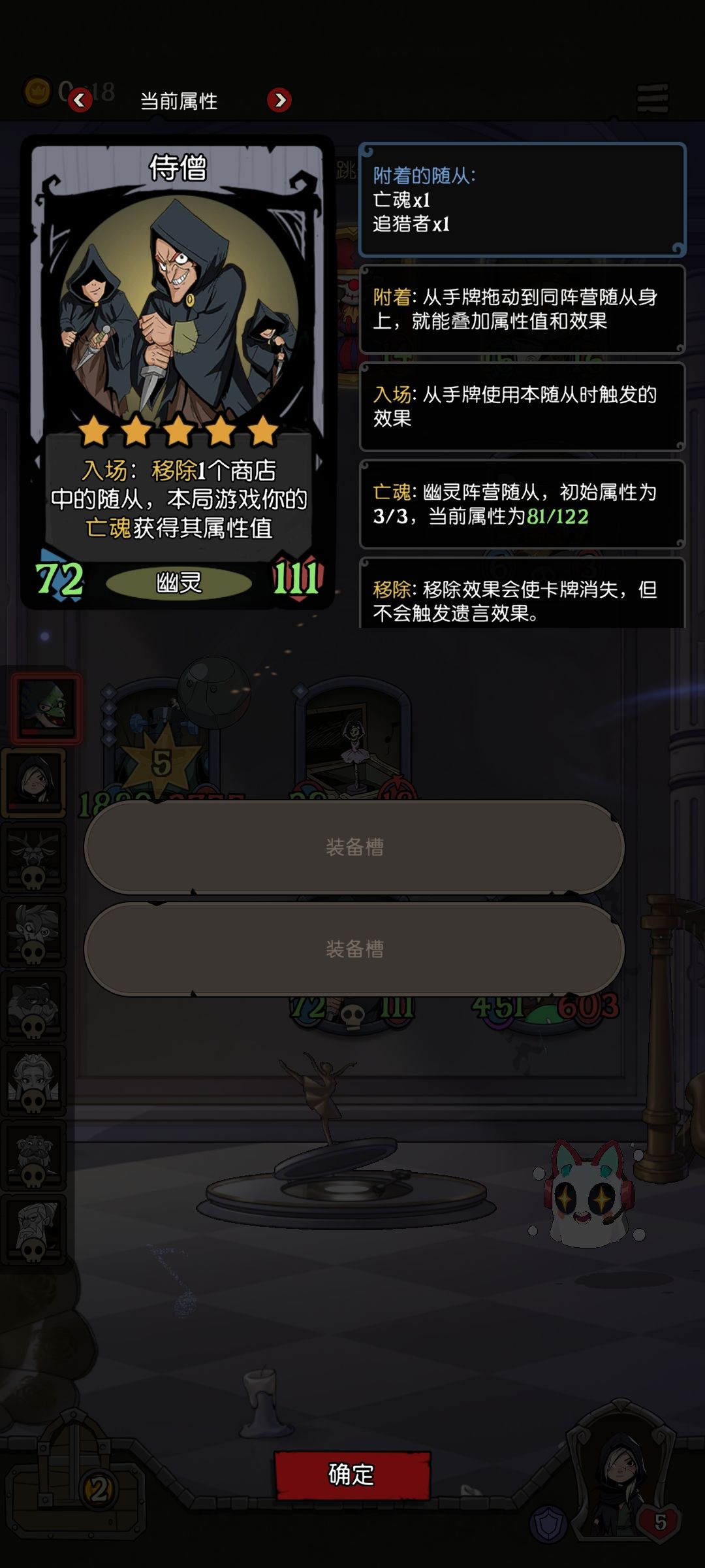 反复横跳附着流 4