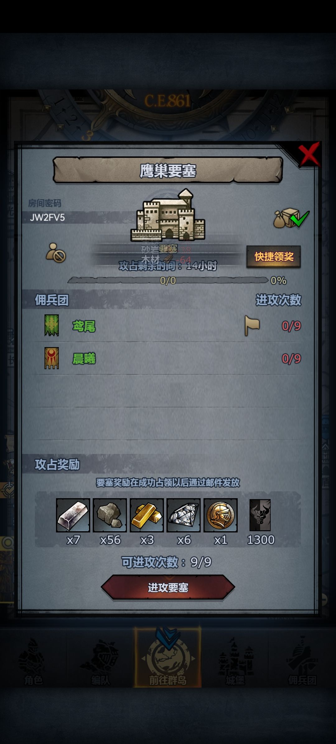 日车 2