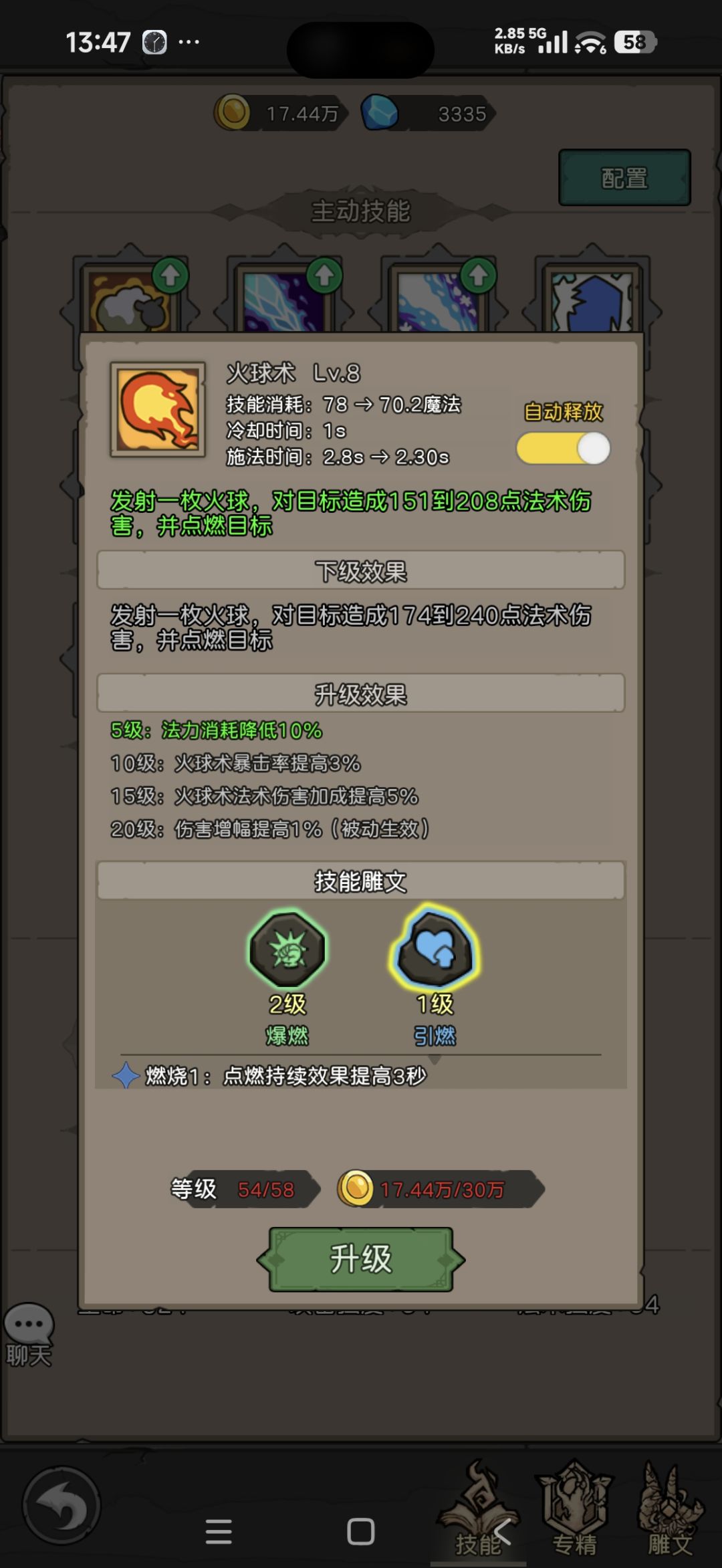 最垃圾的职业----法师!!! 1