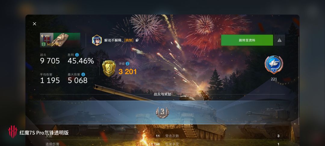 动态图片 13