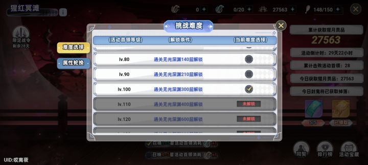 来个萌新同契,300层,每天都打满截图