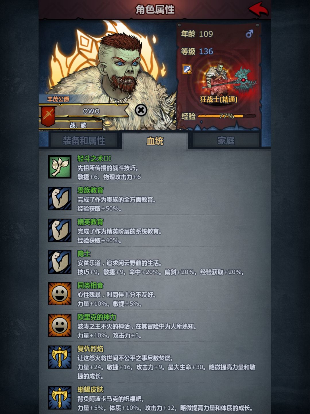 要不要踢掉备战文明呢? 3