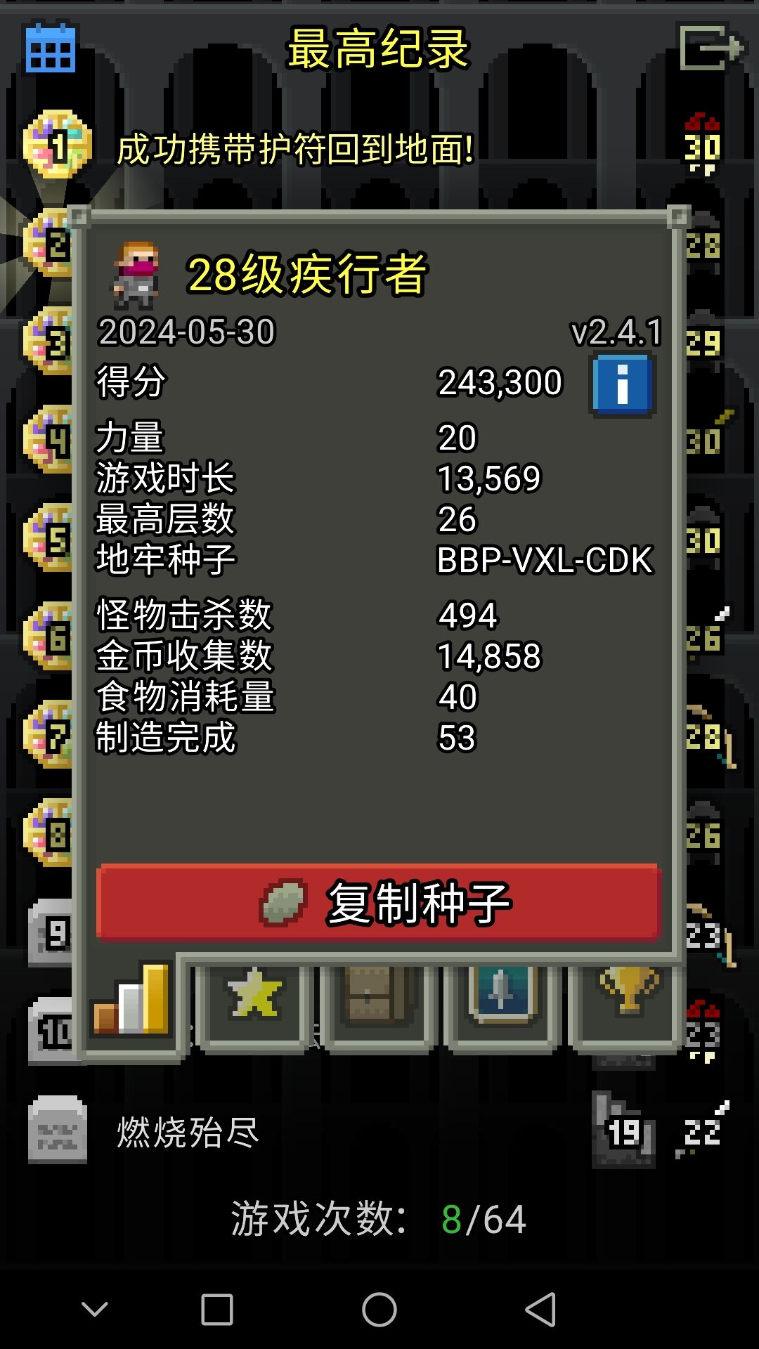 该说不说疾行者是真好玩啊 1