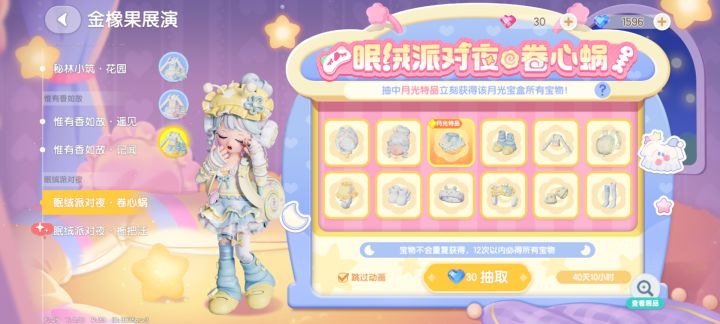 忍不住抽了，但是还是差那么多蓝钻|ʘᗝʘ|截图