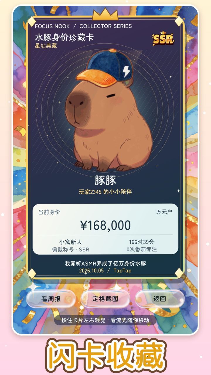 身价上万了,豚豚怎么那么可爱?截图