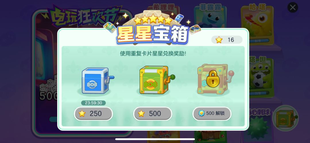 这个宝箱以前没有吧? 1