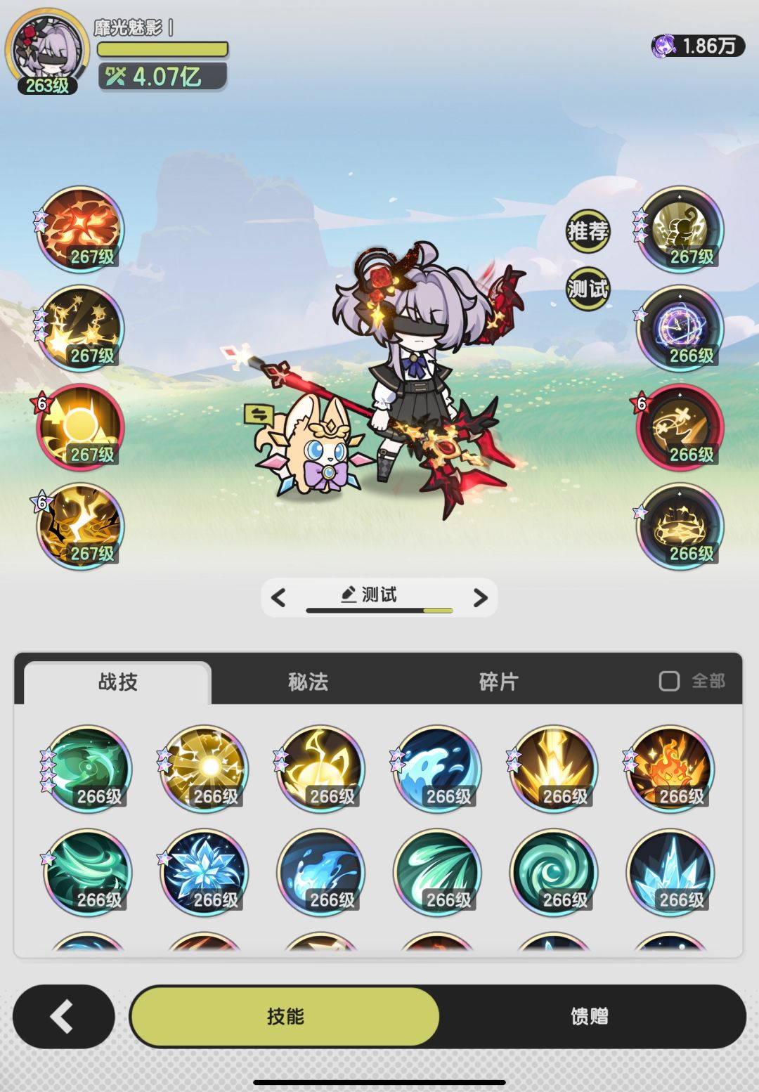 术士虹彩星灵初测 3
