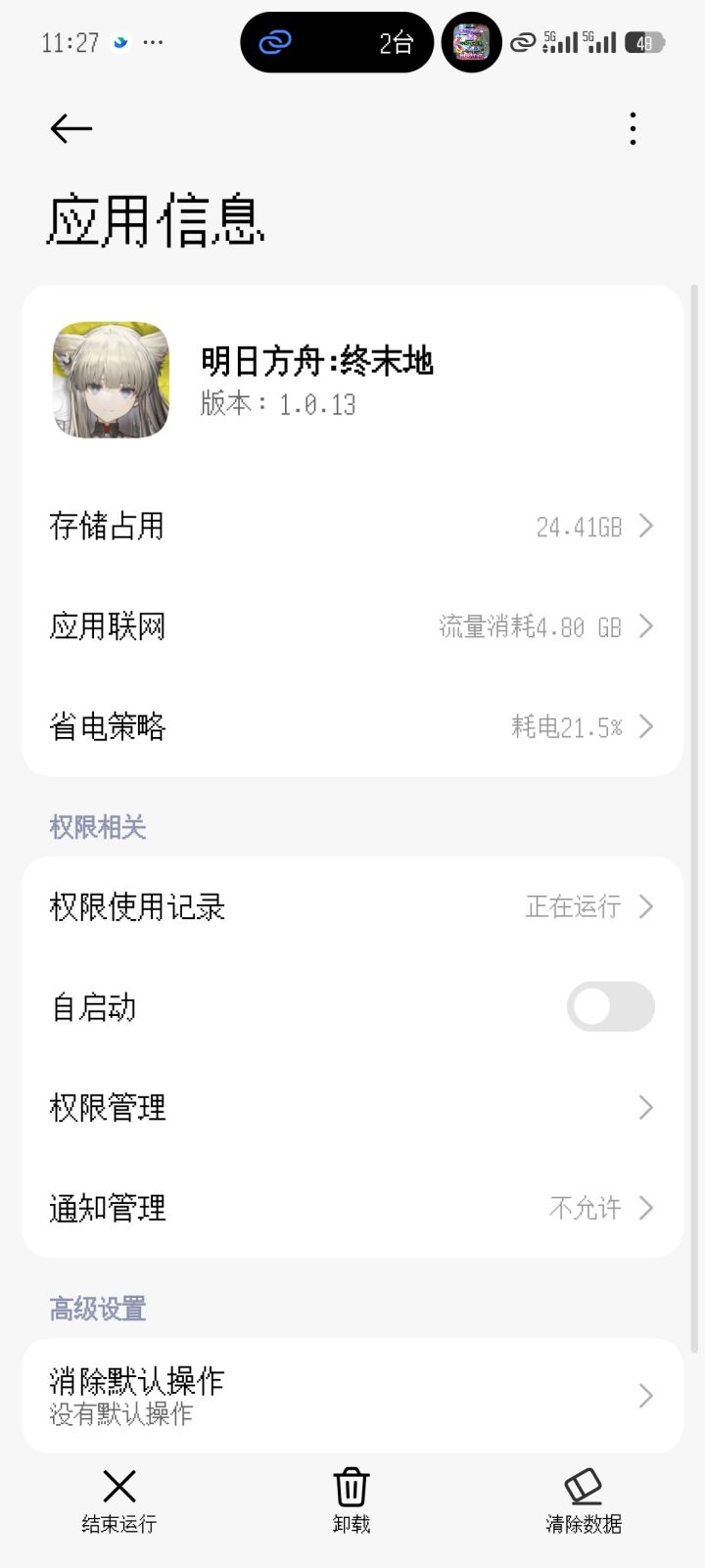 为啥下载完了还要下载一遍啊？截图