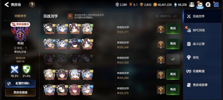努力一个早上中午挖完竞技场了截图