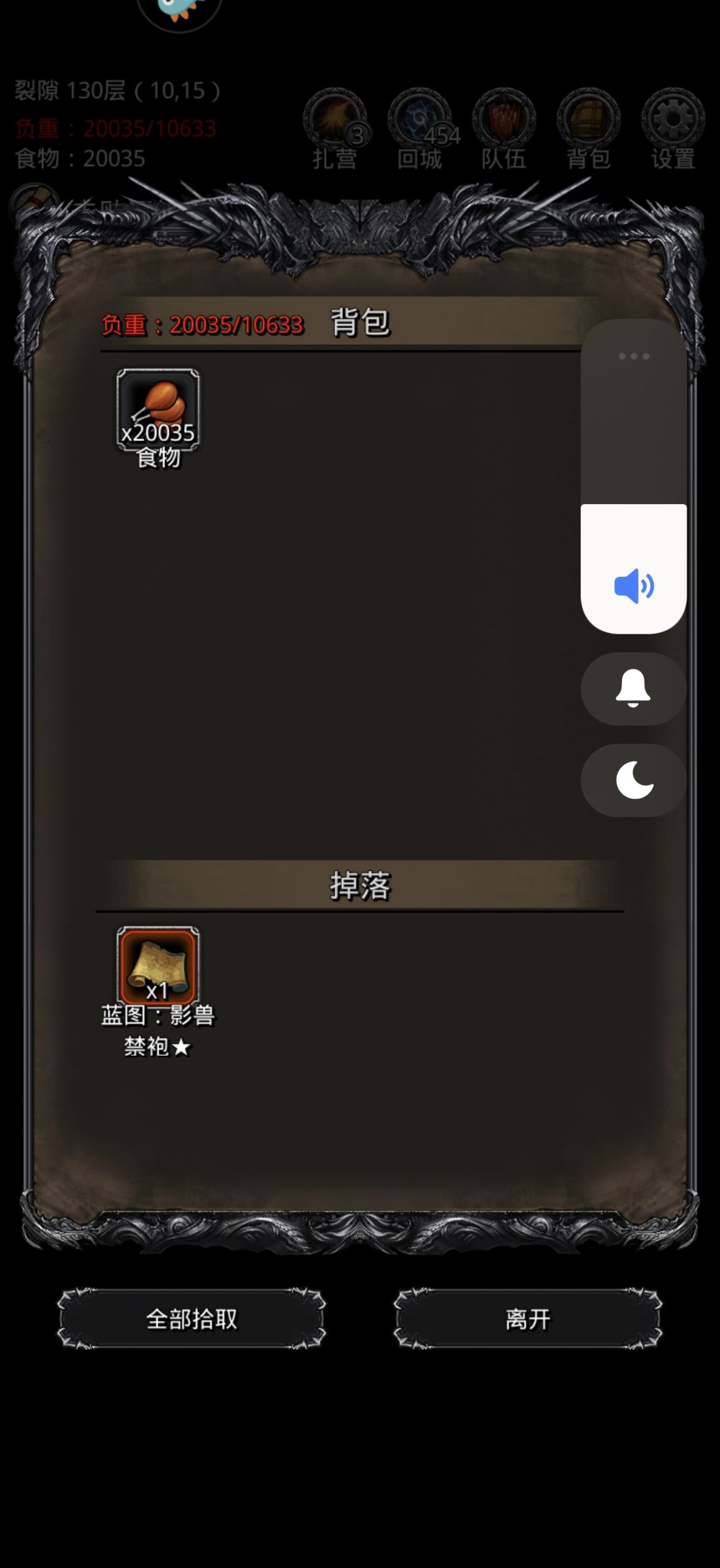 裂隙130截图