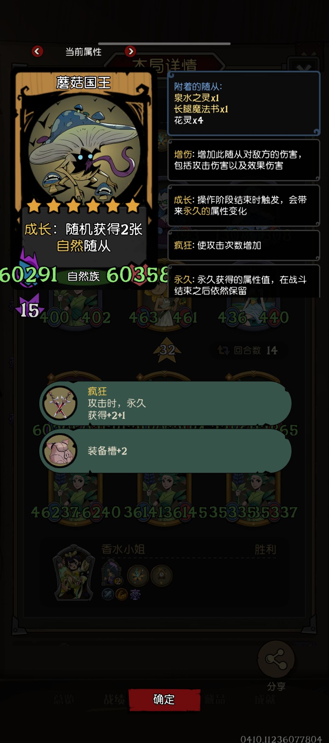 真·一本万利 2