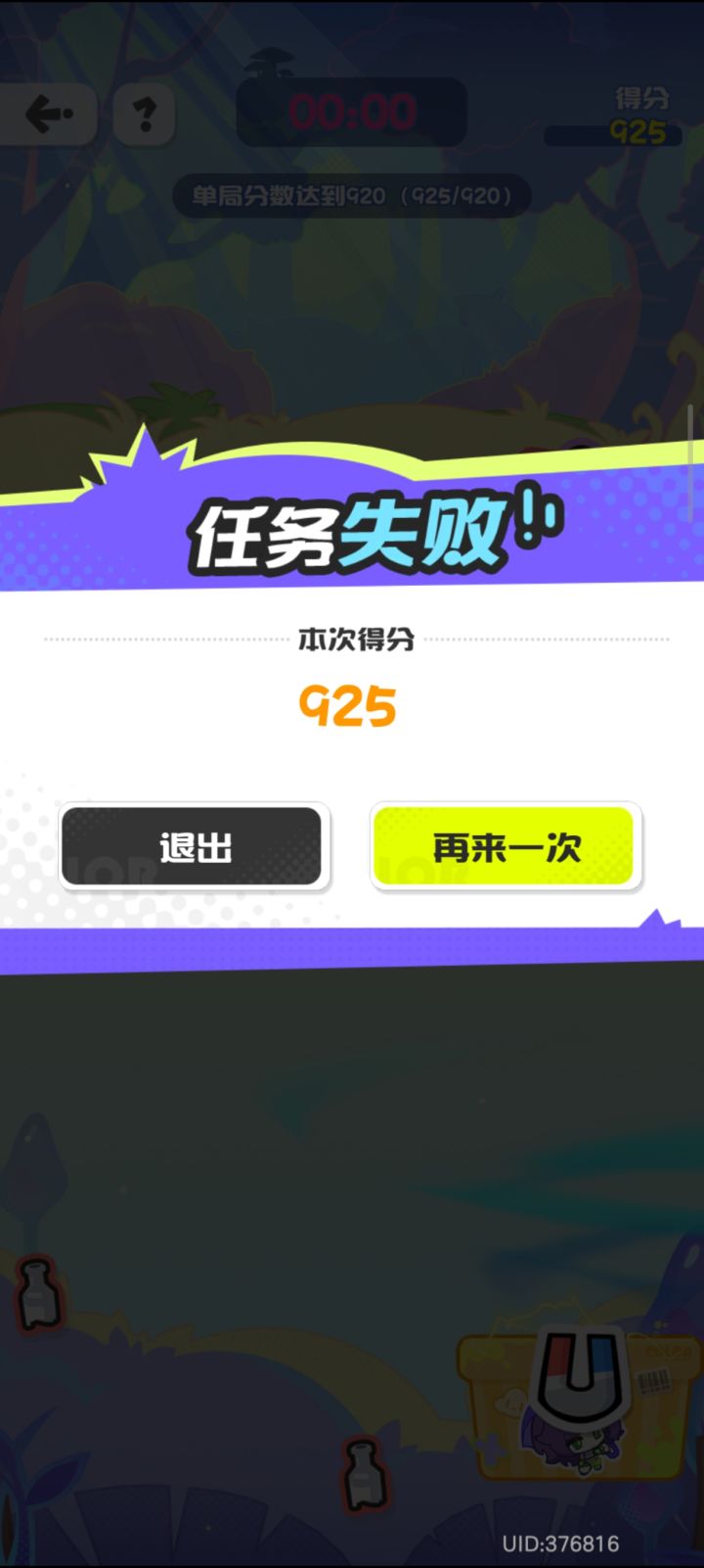来官方你给我个说法来截图