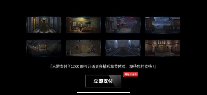 这游戏啥时候开始收费了啊截图