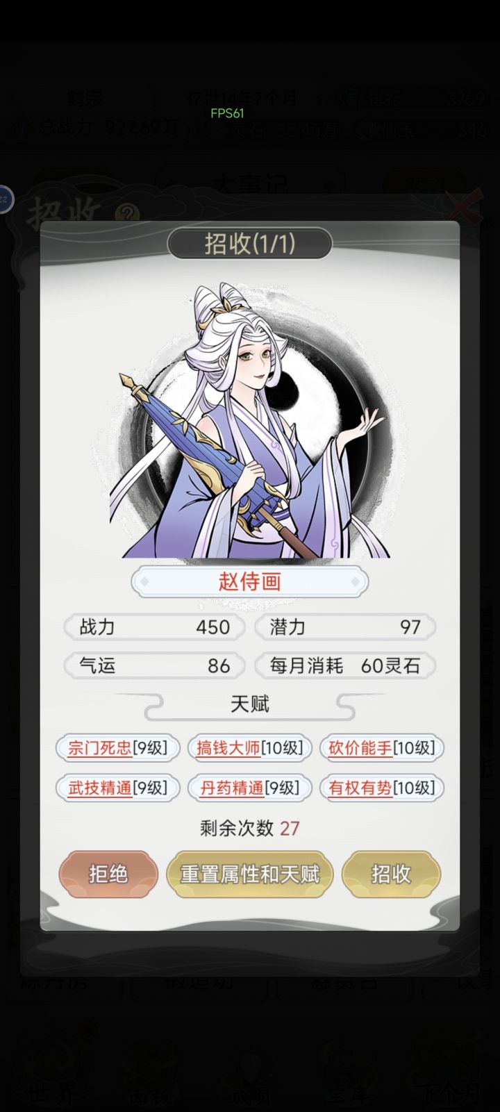 第一个6红，可惜[表情_捂脸哭]截图