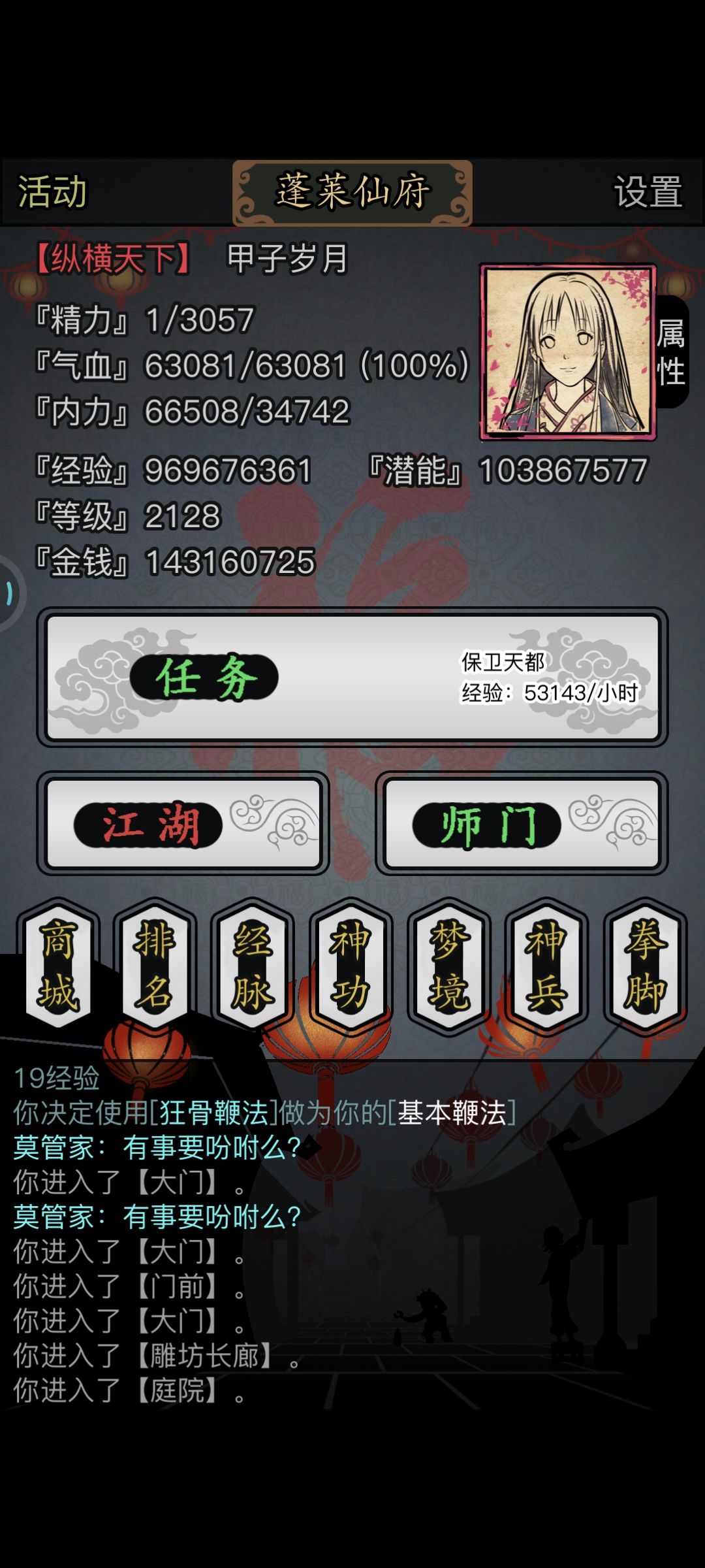 记录贴 3