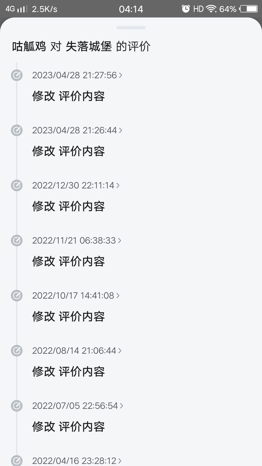 局内聊天终于上线了 2