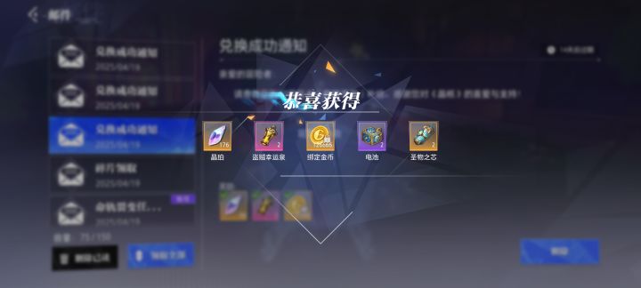 80版本最新兑换码截图