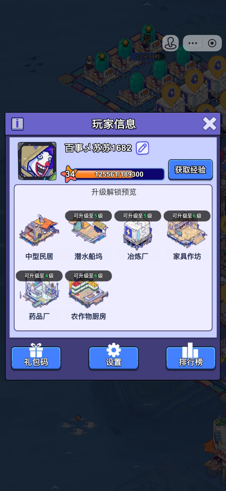 【账号迁移申请:抖音小游戏→官服APP】截图