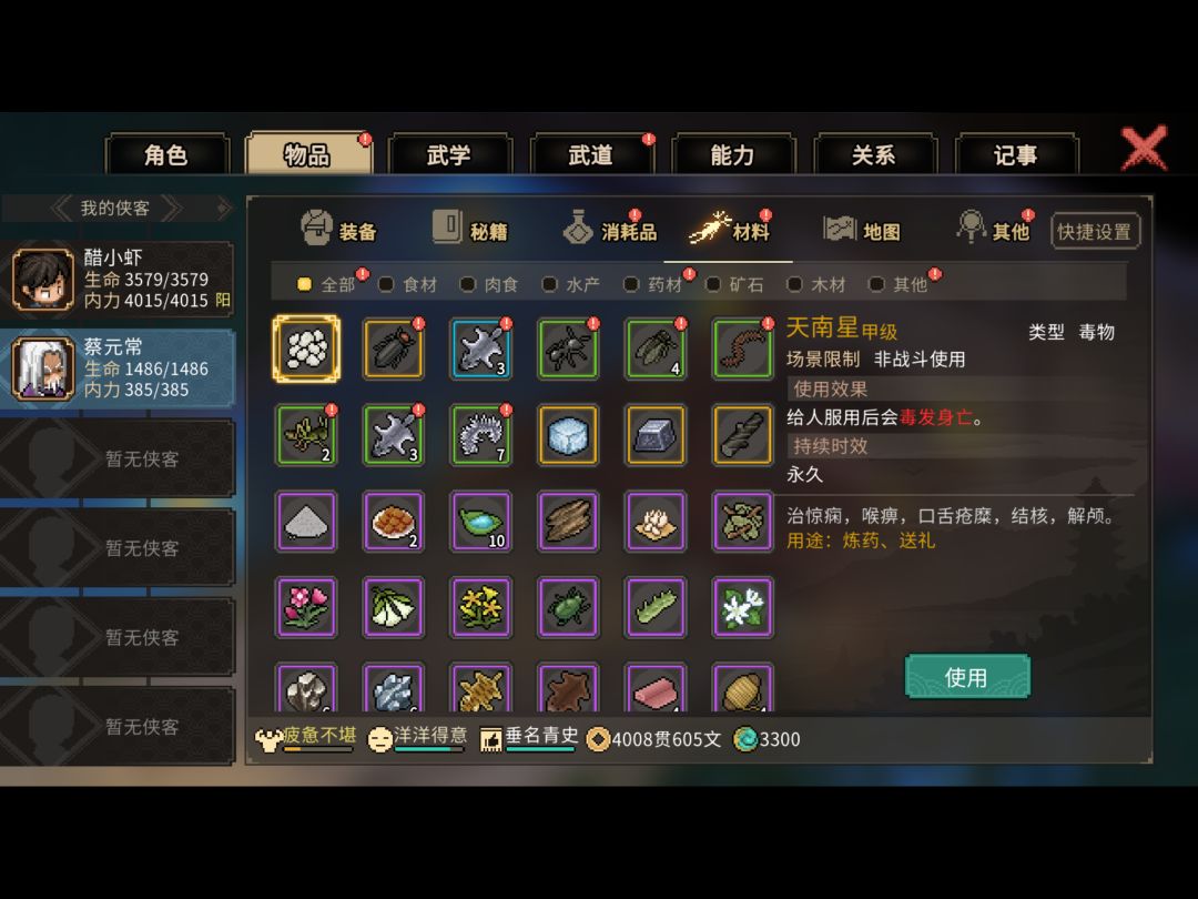 新手完成武林霸主攻略 2