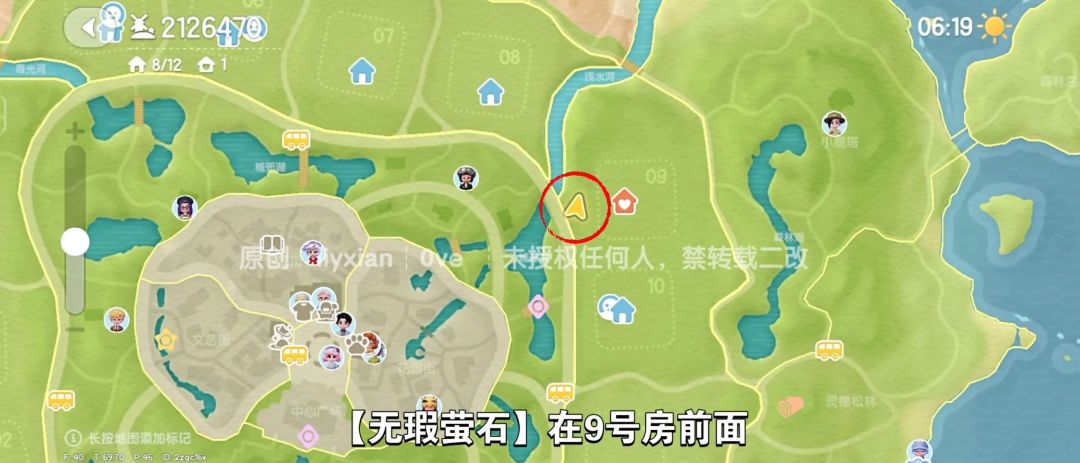 【心动小镇】(12.4)溜溜橡木&无暇萤石 3