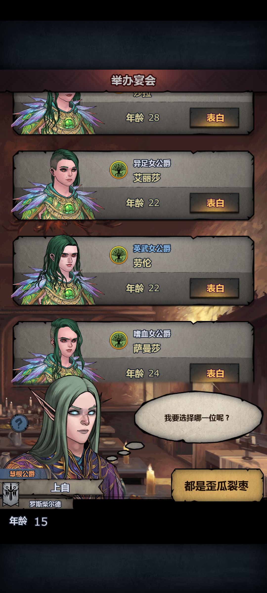 这就是宴会吗 2