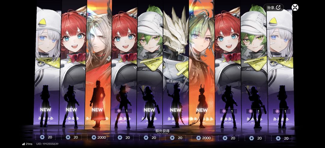 送的10连,这是都有吗, 1