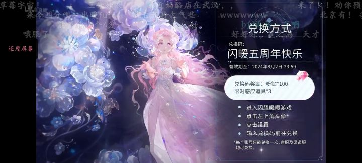 非常之绝美的周年庆目测多少部件啊截图