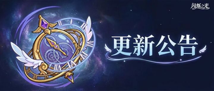 更新公告|首个全新炫彩品质魔导器-「永恒纪元钟」震撼登场!截图