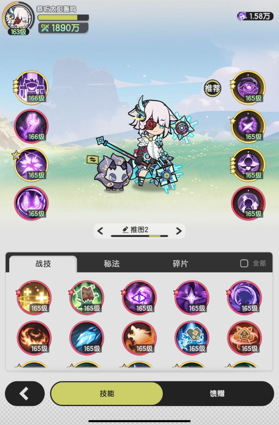 贤者过诞生之路2282 2