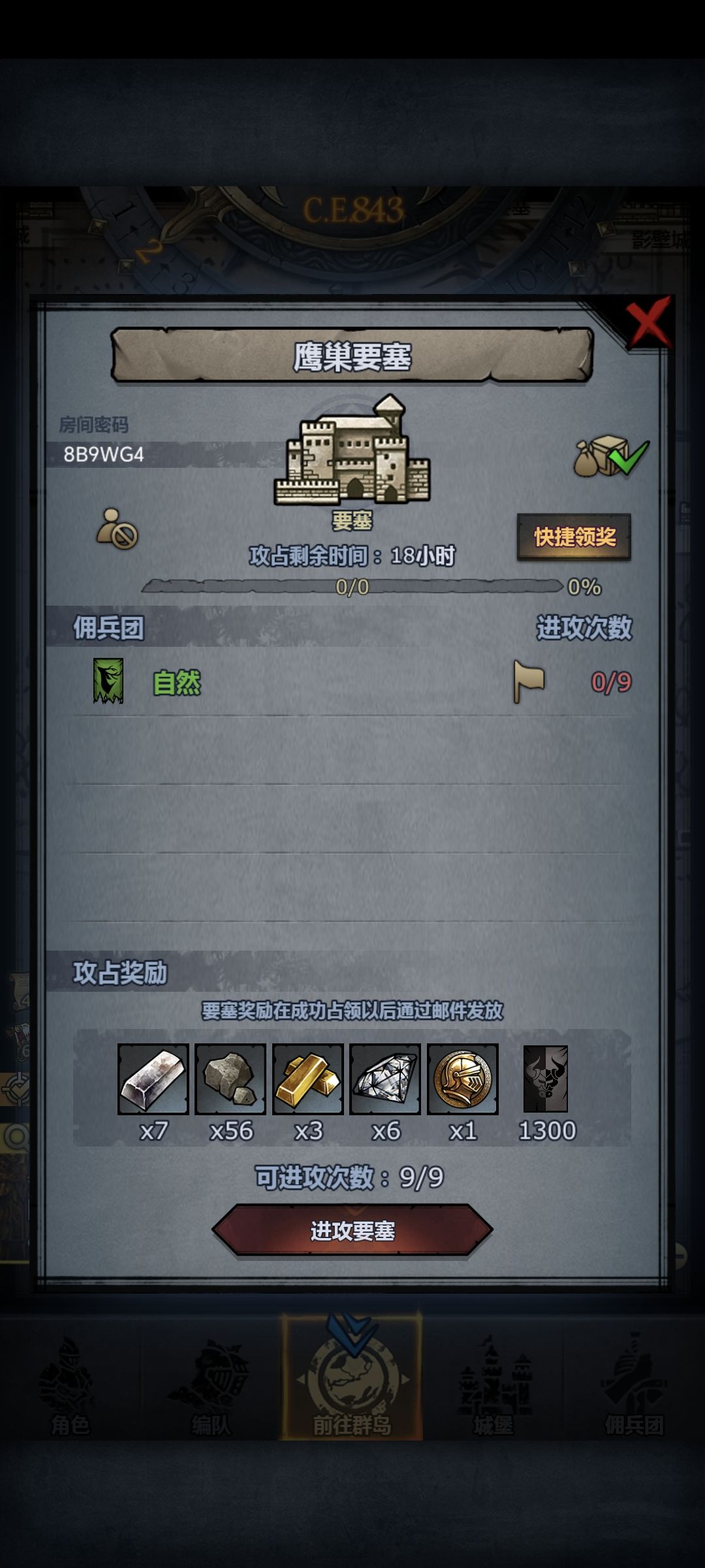 官服周日塞 6