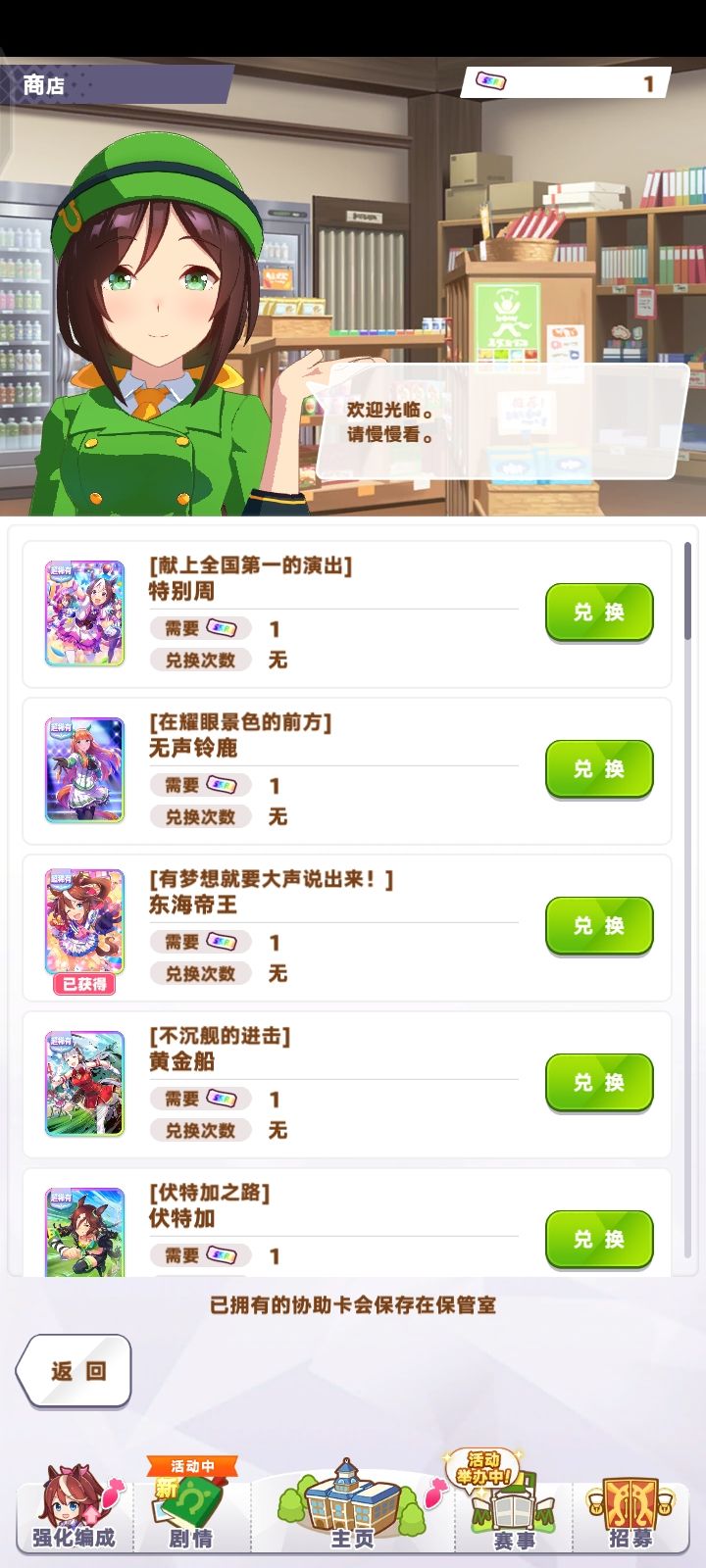 该换哪一个啊? 6