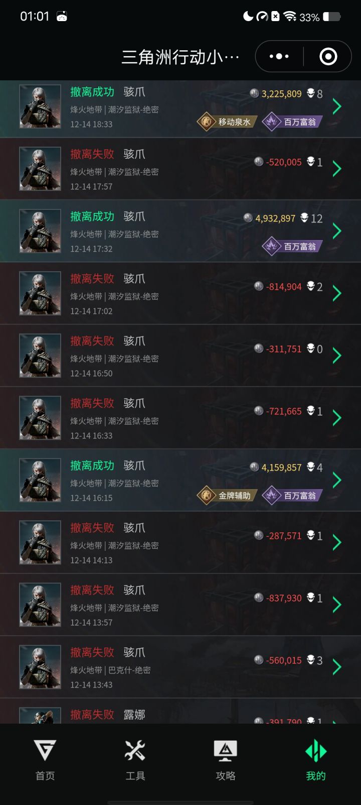自己不行就找个好大哥截图