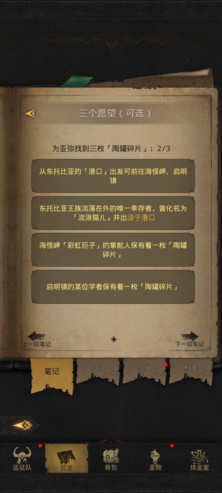陶罐碎片没了也不让买😳截图