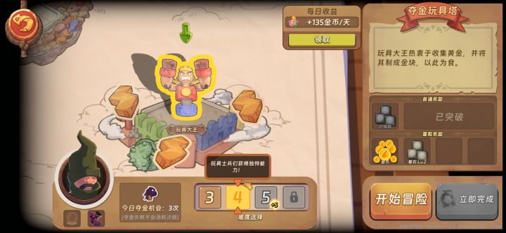 玩具塔求助!截图
