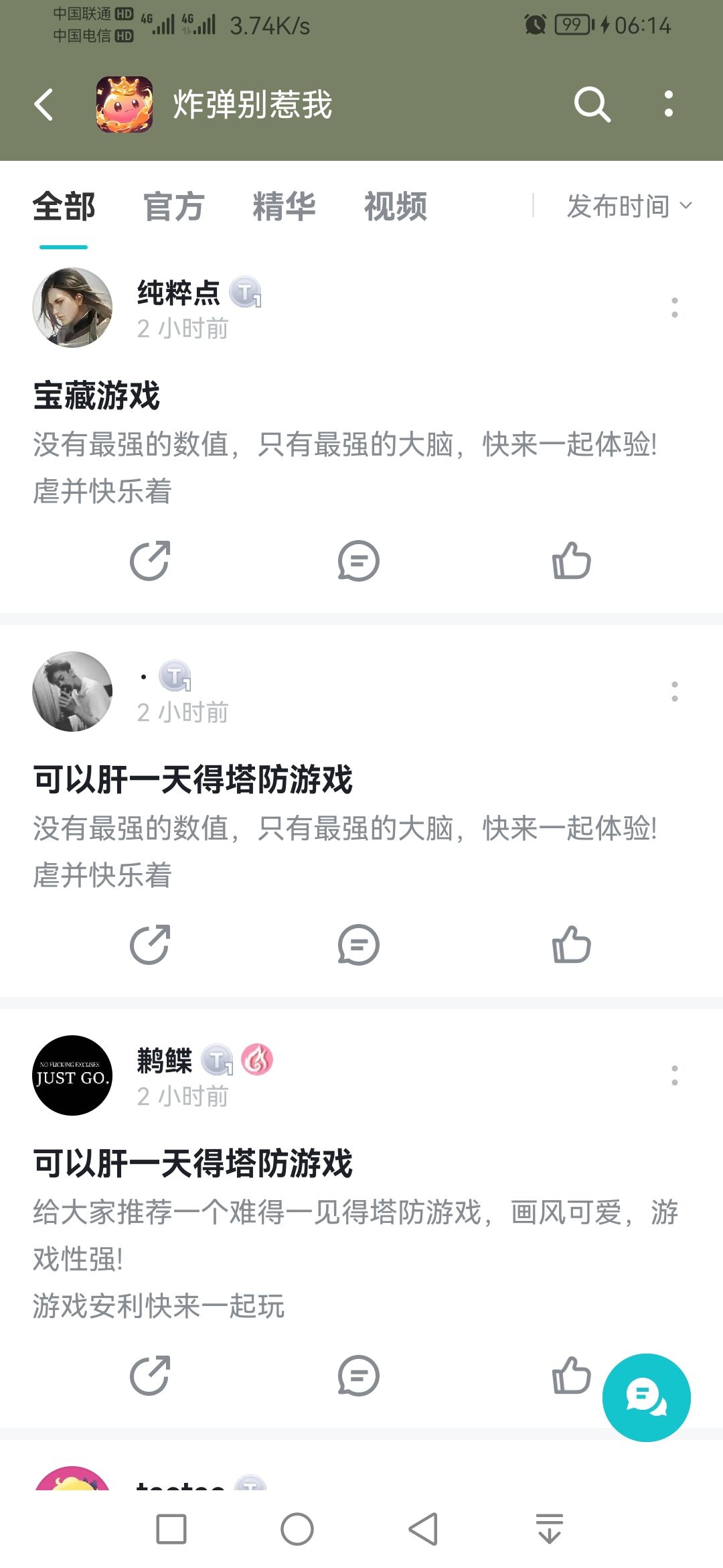 你们人机刷这些有用吗,游戏都进不去还刷? 2