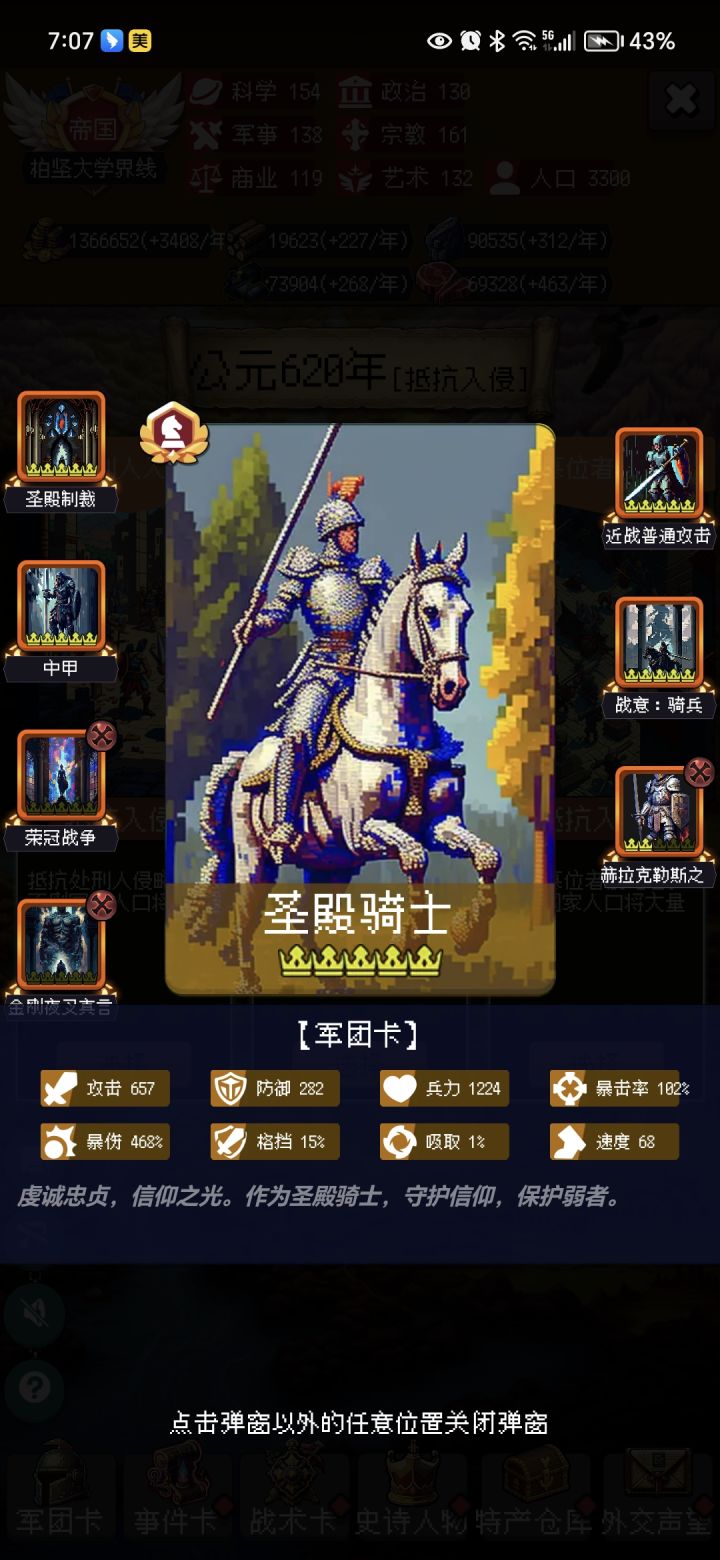 论坛打卡第五天截图