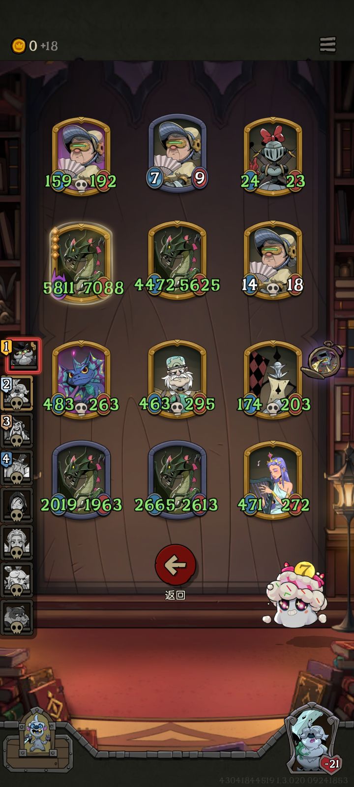 纯粹的数值截图